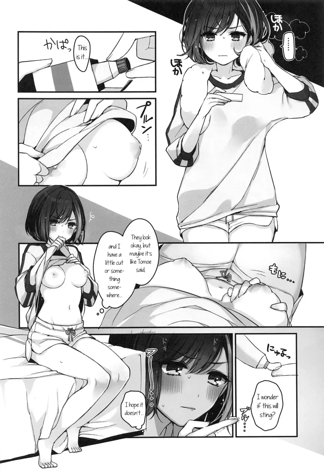 [Mamaloni] Okusuri Nureta Ne Fhentai.net - Page 7