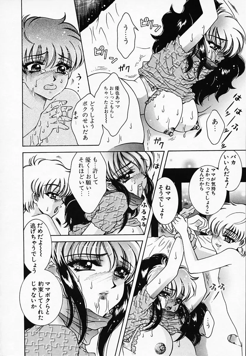 [Akira Renji] Chijyoku Hime Fhentai - Page 106