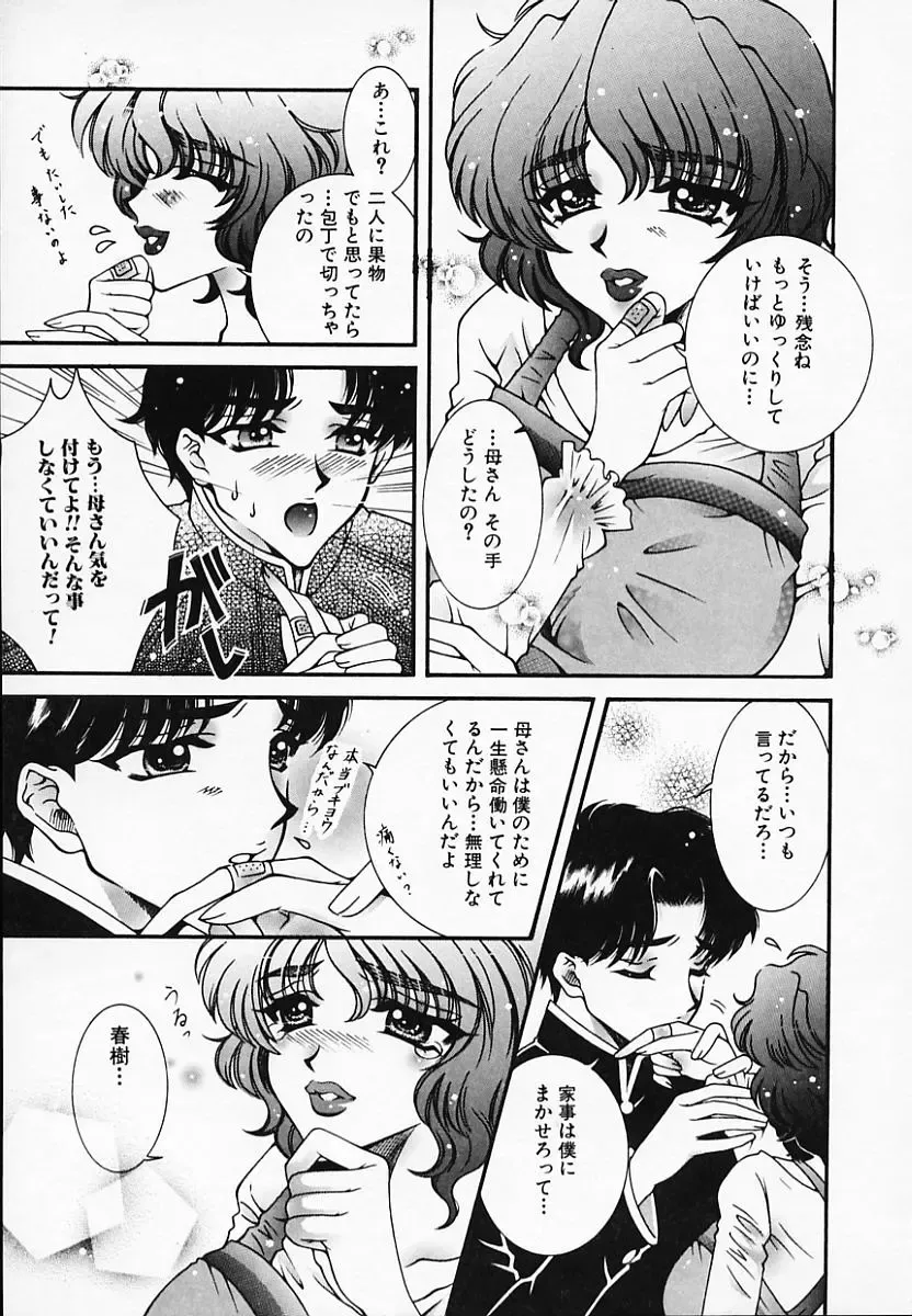 [Akira Renji] Chijyoku Hime Fhentai - Page 119