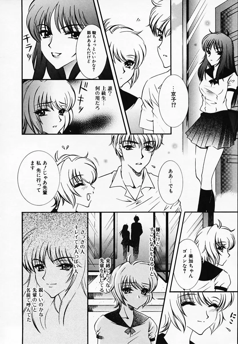 [Akira Renji] Chijyoku Hime Fhentai - Page 138