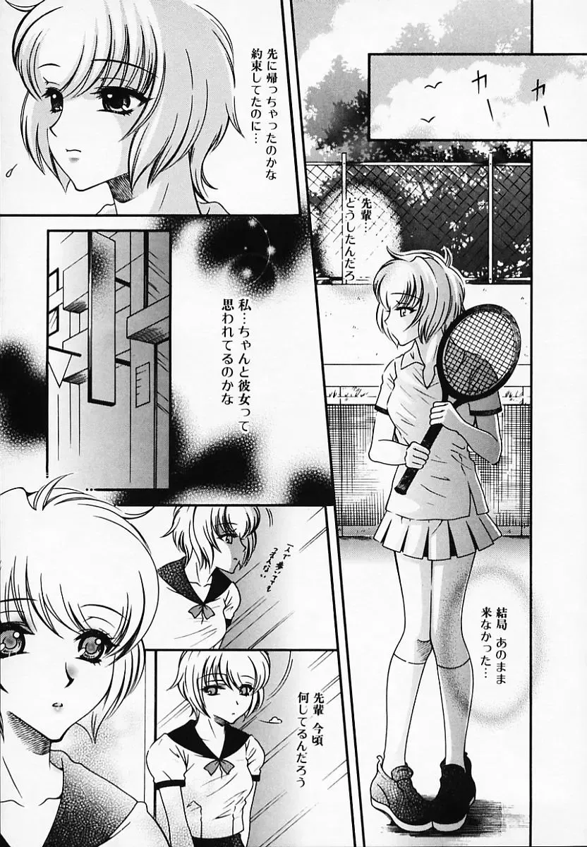 [Akira Renji] Chijyoku Hime Fhentai - Page 139