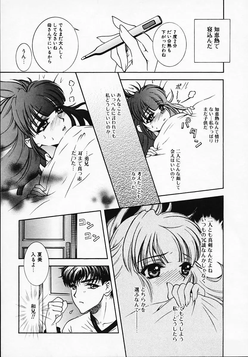 [Akira Renji] Chijyoku Hime Fhentai - Page 159