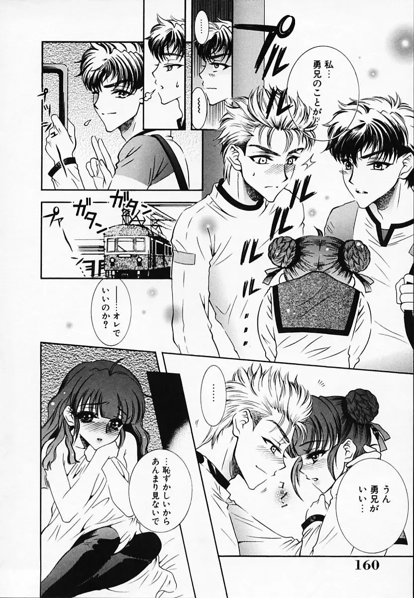 [Akira Renji] Chijyoku Hime Fhentai - Page 162