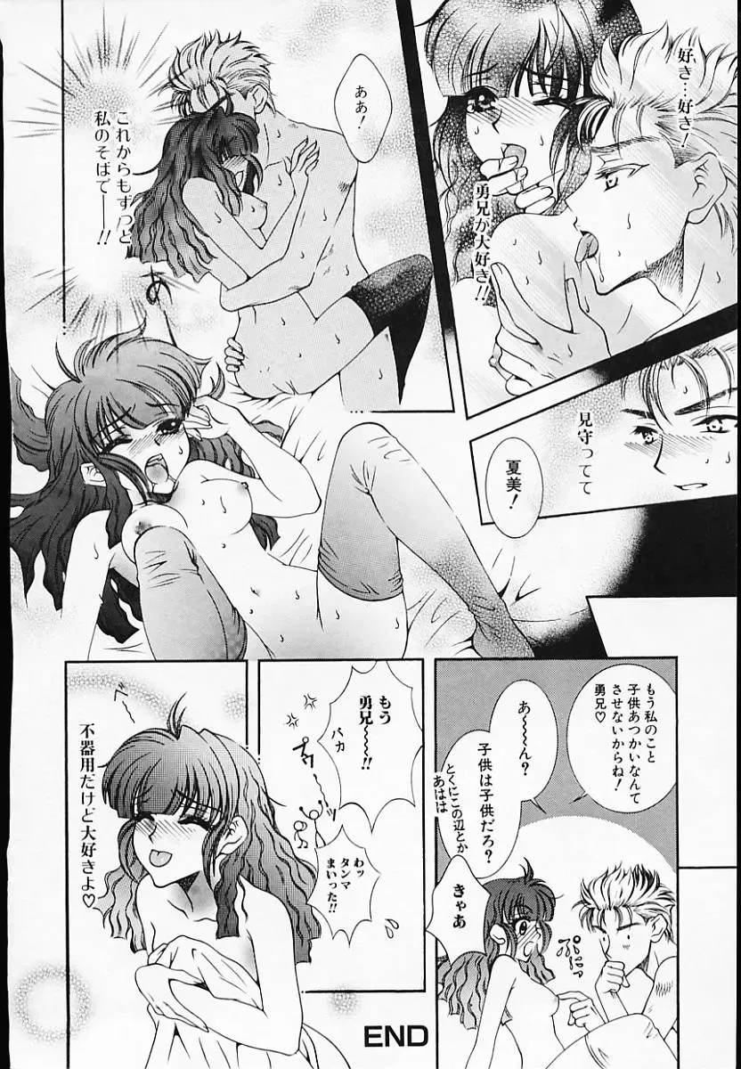 [Akira Renji] Chijyoku Hime Fhentai - Page 164