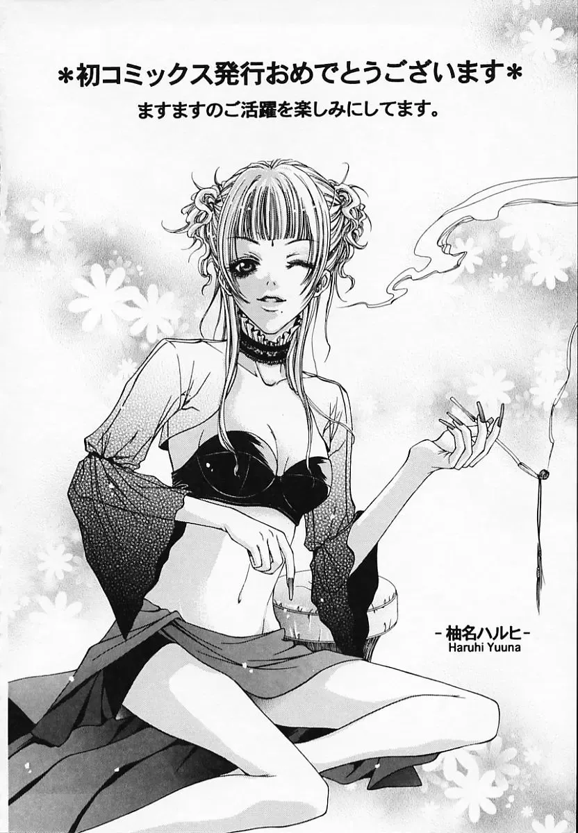 [Akira Renji] Chijyoku Hime Fhentai - Page 166