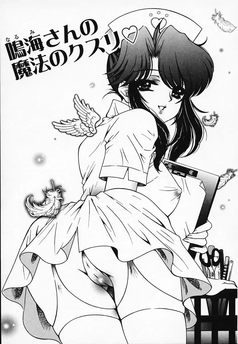 [Akira Renji] Chijyoku Hime Fhentai - Page 71