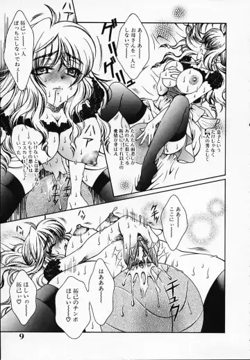 [Akira Renji] Chijyoku Hime Fhentai - Page 11