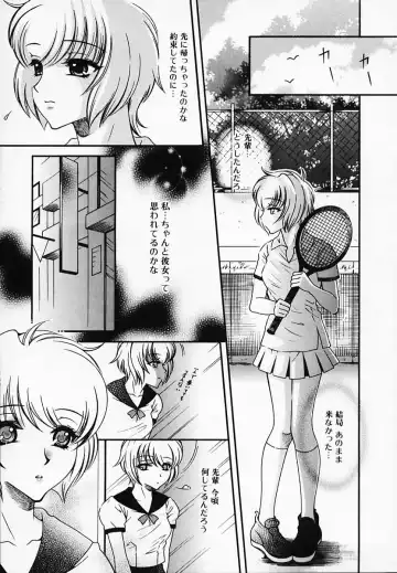 [Akira Renji] Chijyoku Hime Fhentai - Page 139