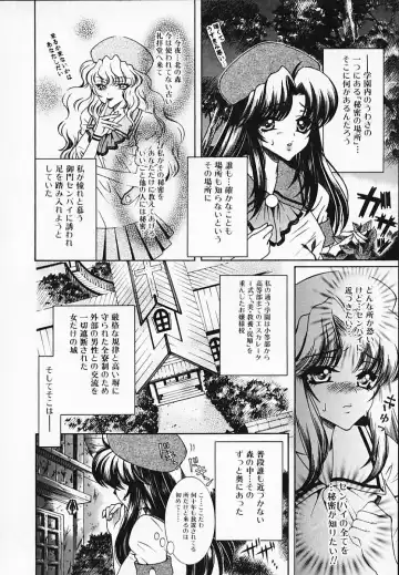 [Akira Renji] Chijyoku Hime Fhentai - Page 56