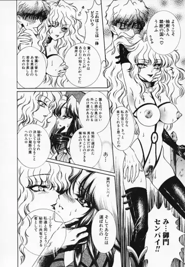 [Akira Renji] Chijyoku Hime Fhentai - Page 58