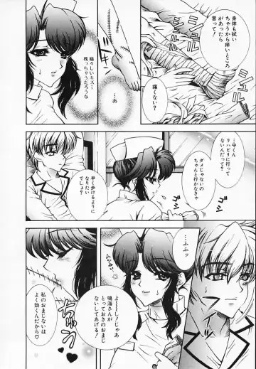 [Akira Renji] Chijyoku Hime Fhentai - Page 76