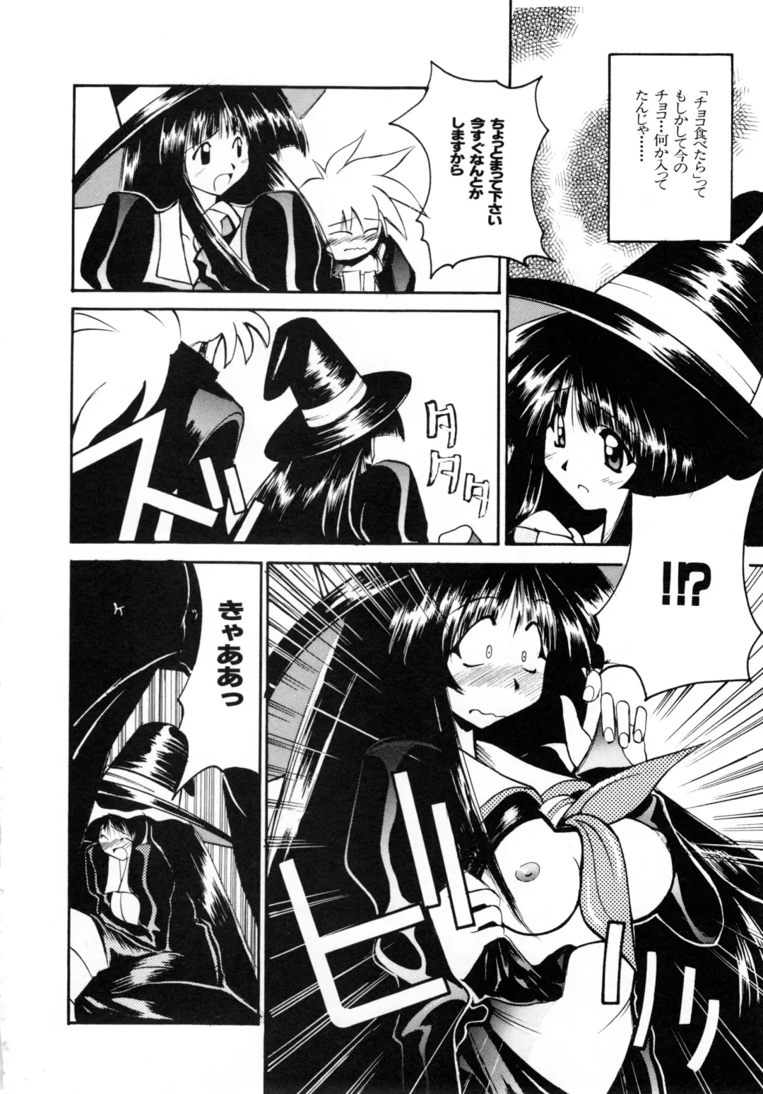 Comic NENE No. 6 Fhentai - Page 111