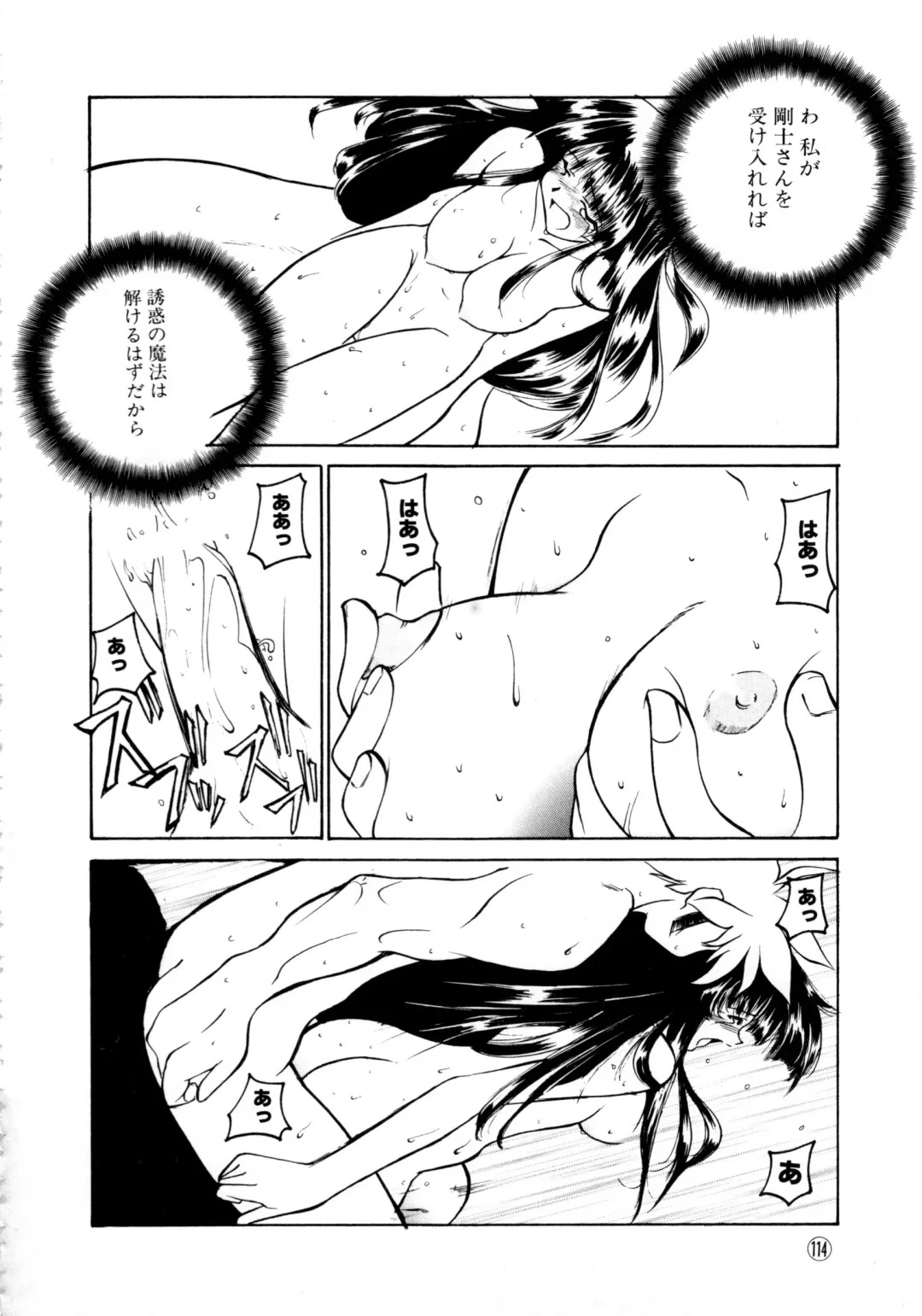 Comic NENE No. 6 Fhentai - Page 117