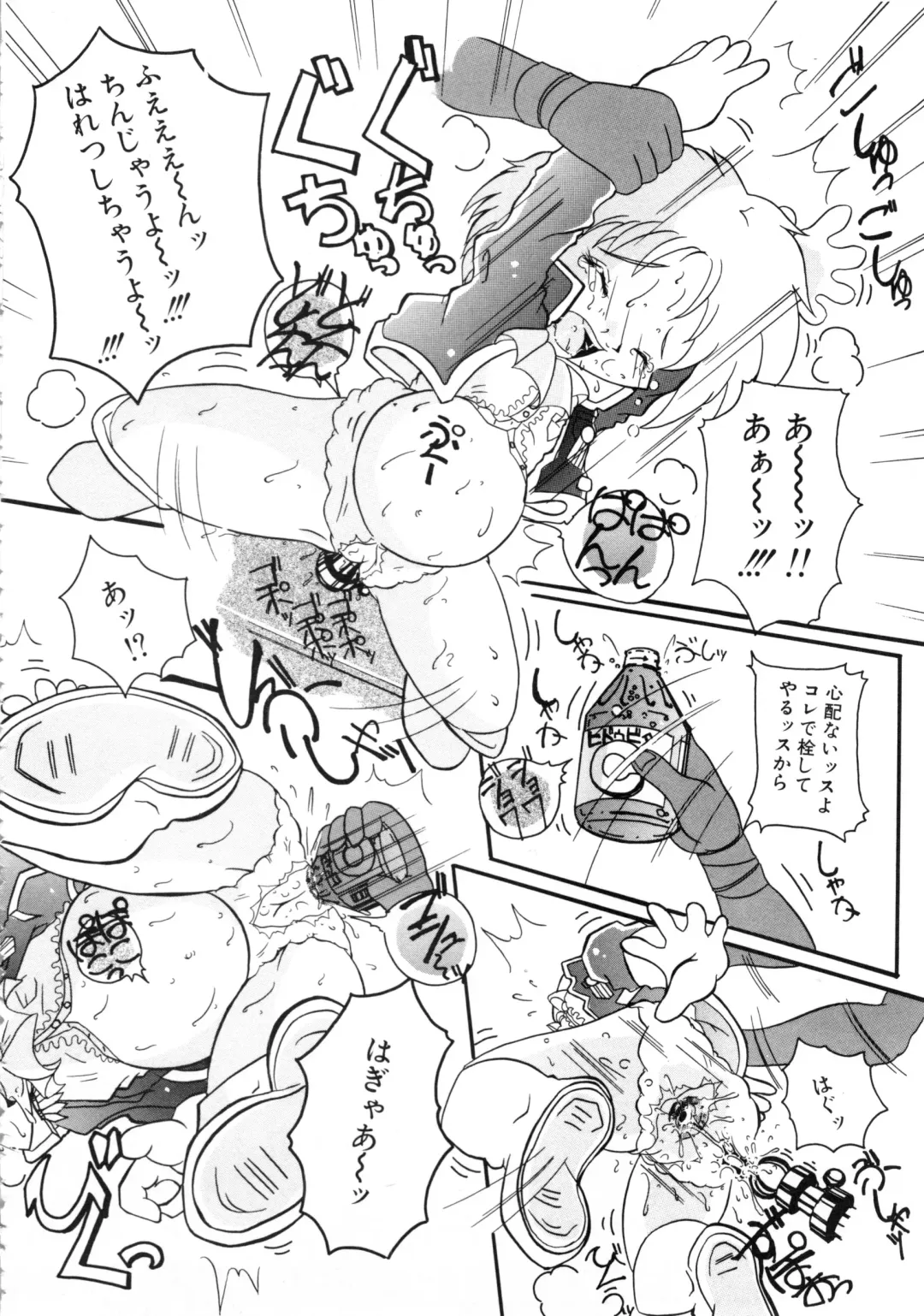 Comic NENE No. 6 Fhentai - Page 127