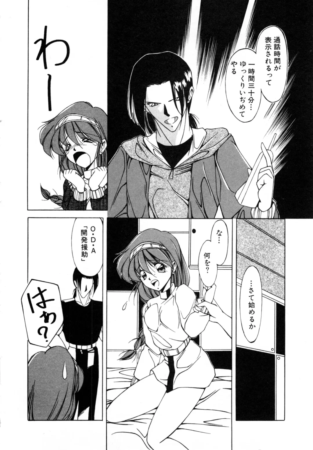 Comic NENE No. 6 Fhentai - Page 139