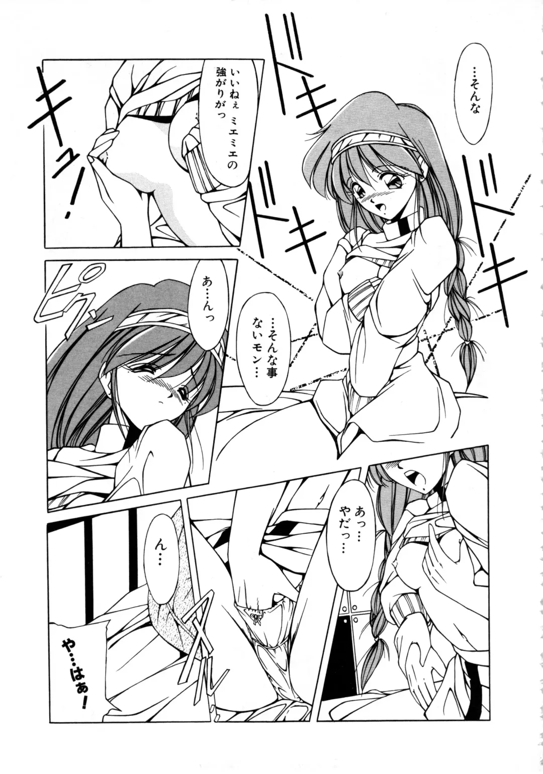 Comic NENE No. 6 Fhentai - Page 142