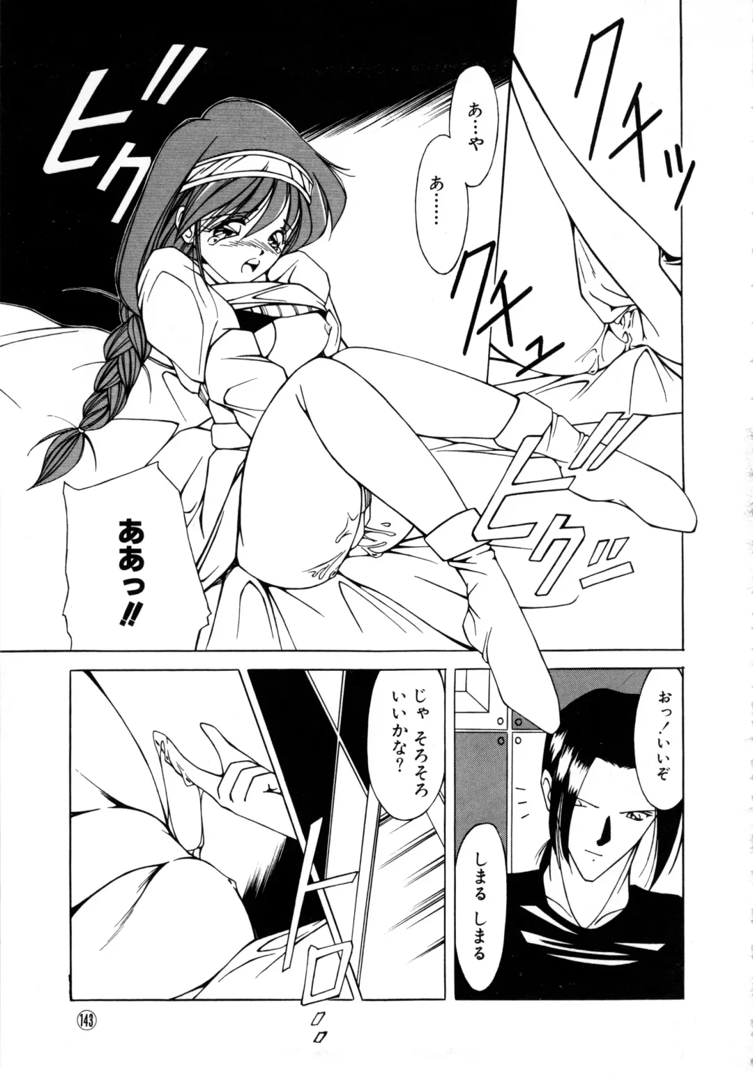 Comic NENE No. 6 Fhentai - Page 146