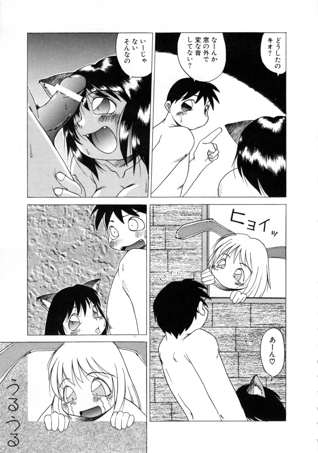 Comic NENE No. 6 Fhentai - Page 16