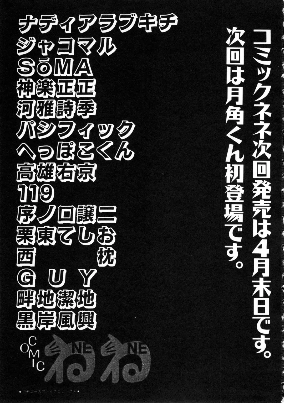 Comic NENE No. 6 Fhentai - Page 166