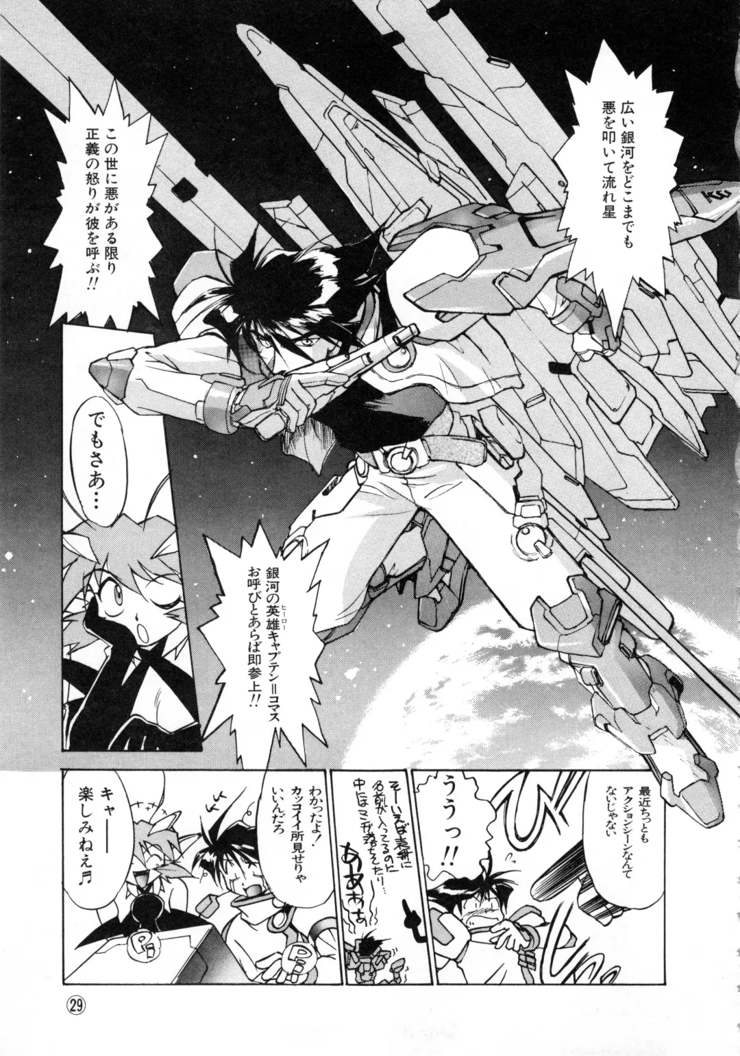 Comic NENE No. 6 Fhentai - Page 32