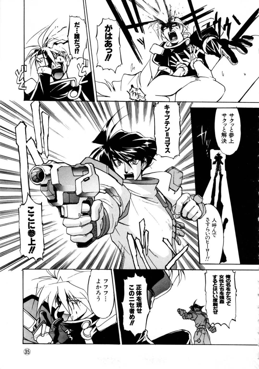 Comic NENE No. 6 Fhentai - Page 38