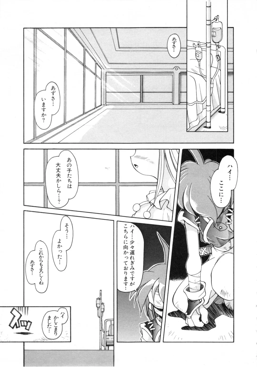 Comic NENE No. 6 Fhentai - Page 40