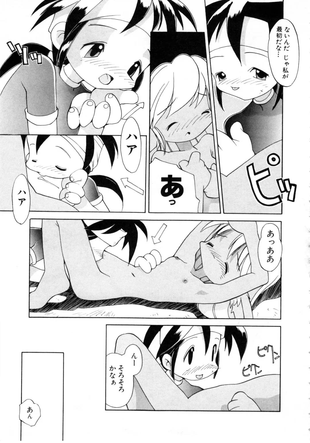 Comic NENE No. 6 Fhentai - Page 54