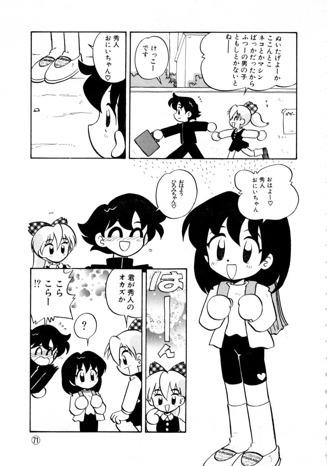 Comic NENE No. 6 Fhentai - Page 74