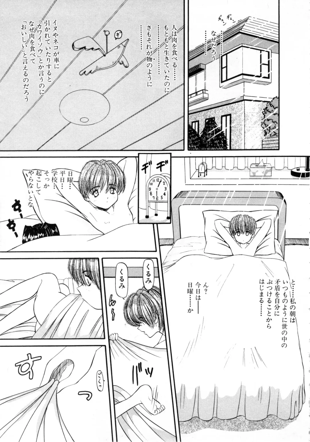 Comic NENE No. 6 Fhentai - Page 80