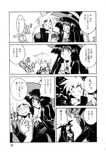 Comic NENE No. 6 Fhentai - Page 110