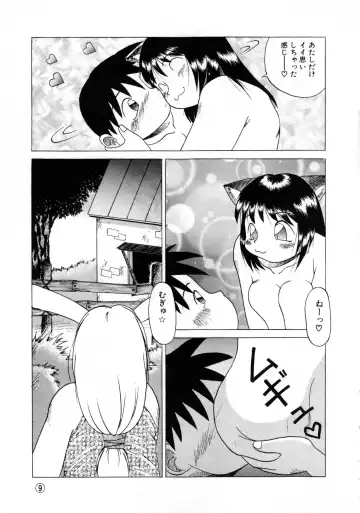 Comic NENE No. 6 Fhentai - Page 12