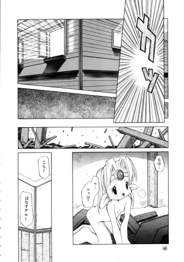 Comic NENE No. 6 Fhentai - Page 49