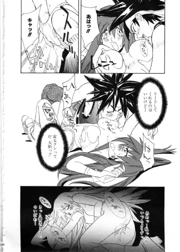 Comic NENE No. 6 Fhentai - Page 65