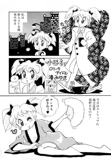 Comic NENE No. 6 Fhentai - Page 91
