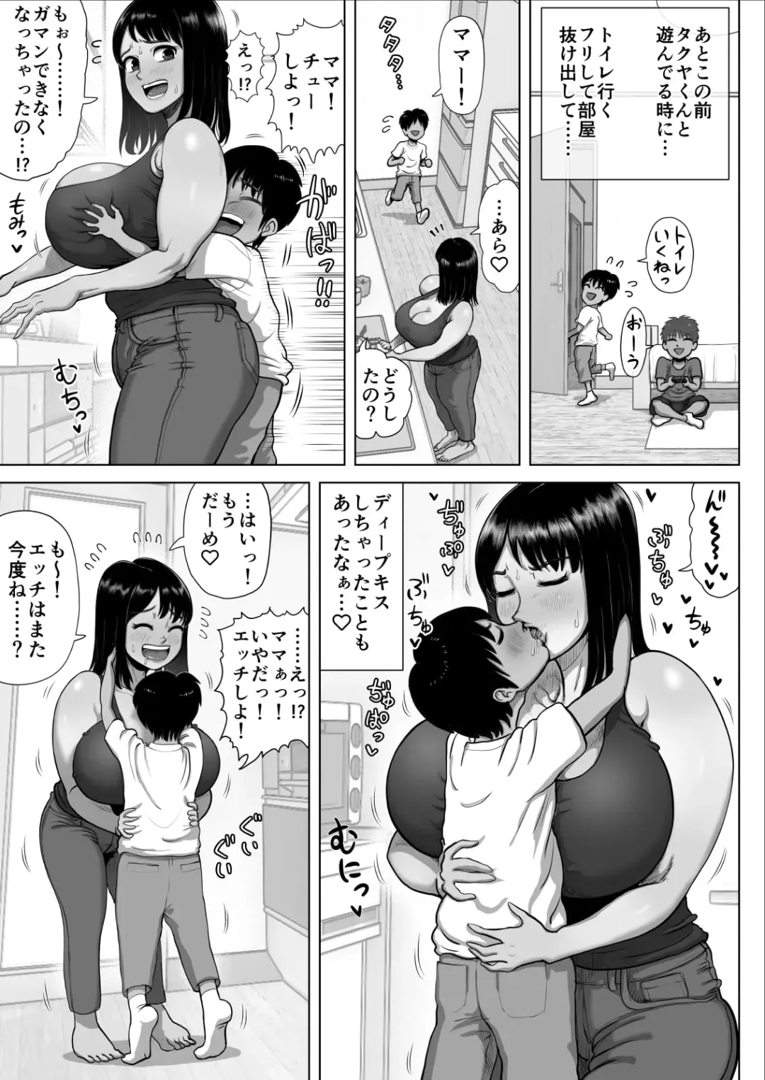 [Azamidon] Tomodachi no Mama ga Bakunyuu sugite... Fhentai - Page 43