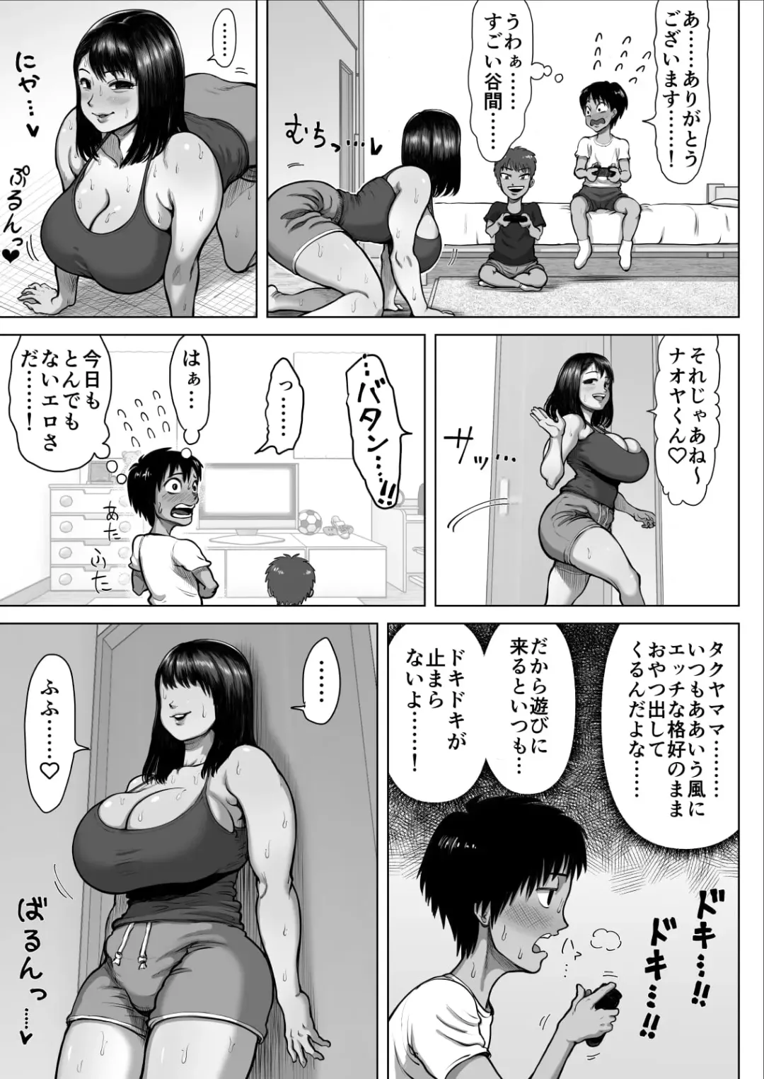 [Azamidon] Tomodachi no Mama ga Bakunyuu sugite... Fhentai - Page 5