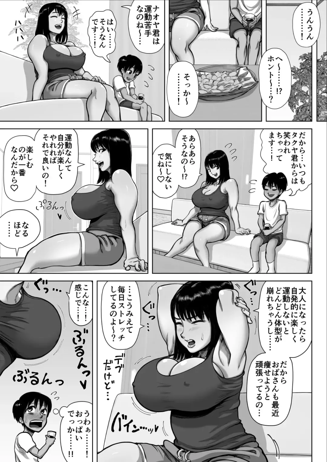 [Azamidon] Tomodachi no Mama ga Bakunyuu sugite... Fhentai - Page 9