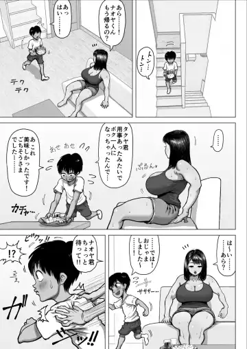 [Azamidon] Tomodachi no Mama ga Bakunyuu sugite... Fhentai - Page 7