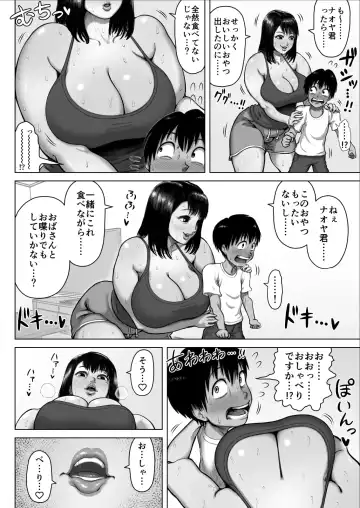 [Azamidon] Tomodachi no Mama ga Bakunyuu sugite... Fhentai - Page 8