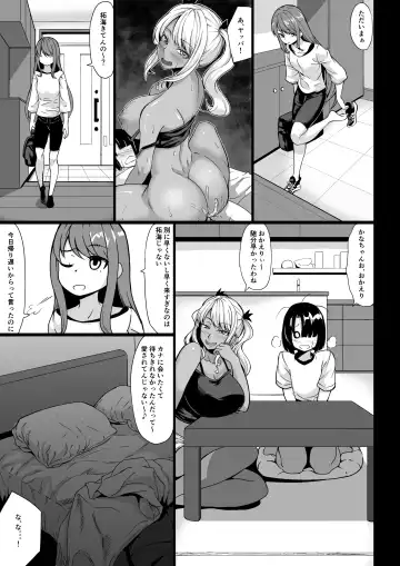 [Kinntarou] A-Cup no Kanojo yori J-Cup no Kuro Gal no Onee-san no Hou ga Ii yo ne? Fhentai.net - Page 27