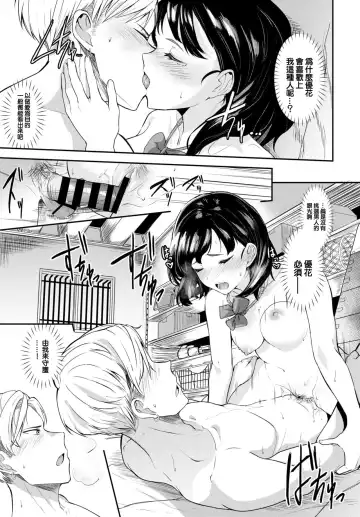 [Toujou Tsukushi] Inaka no Kanojo Fhentai.net - Page 14