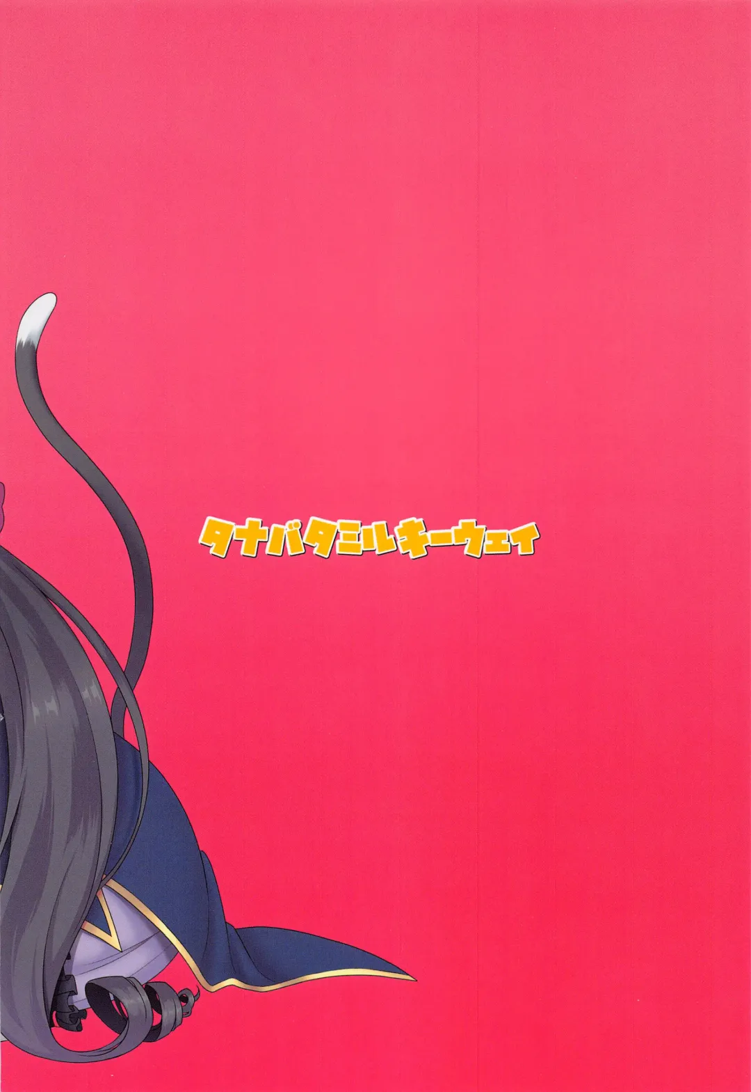 [Inami Heil] Aruji-sama, Nukinuki Itashimashou! Fhentai - Page 30