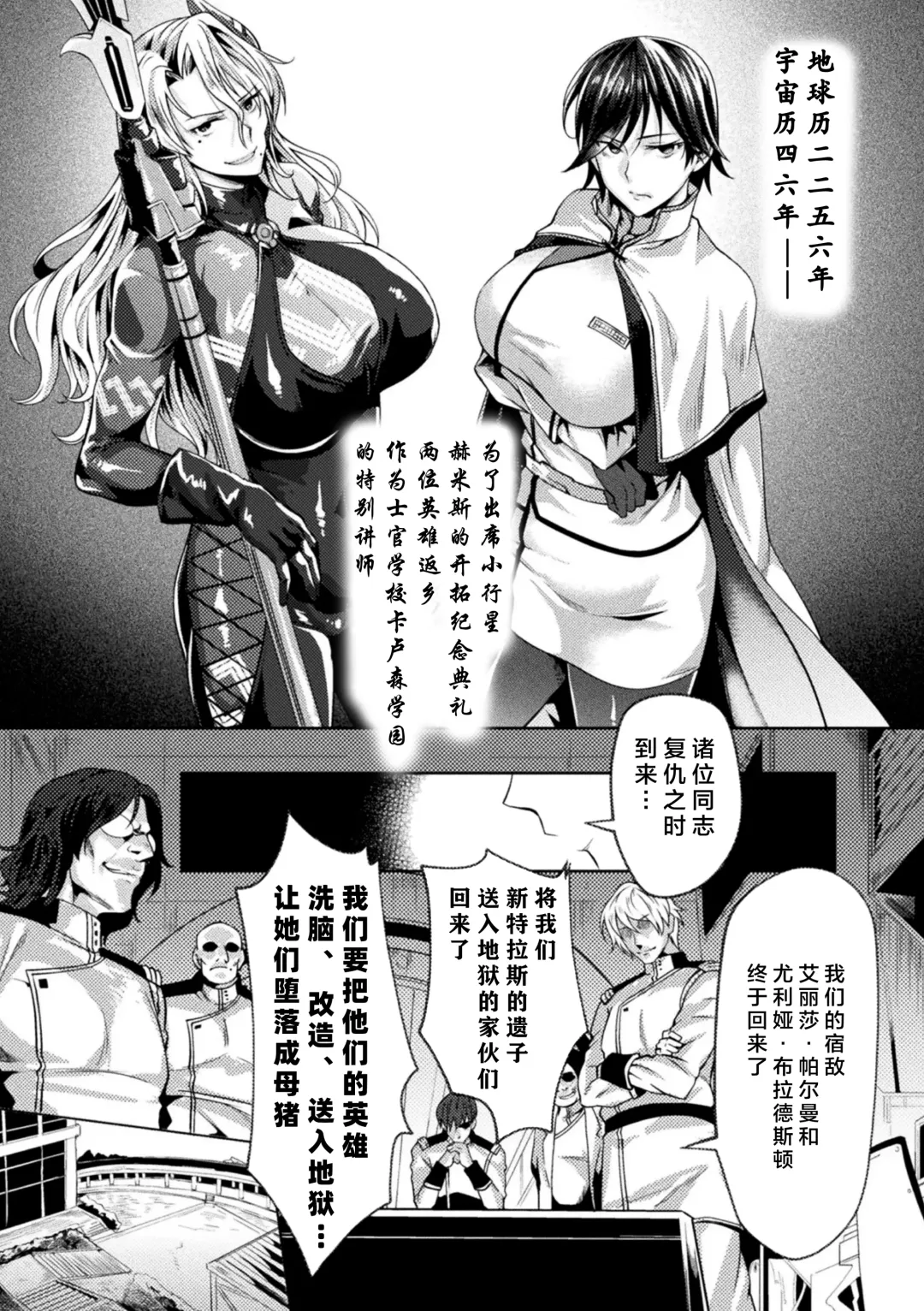 [Jinnai] 監獄アカデミア THE COMIC Fhentai.net - Page 2