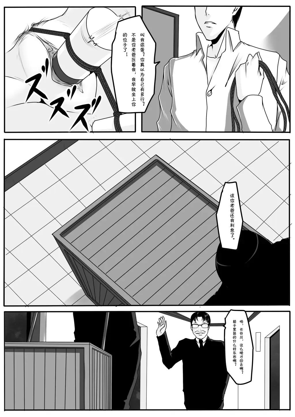 [Godletter] 千金 Fhentai.net - Page 15