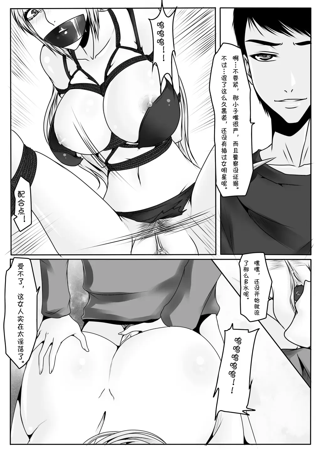 [Godletter] 千金 Fhentai.net - Page 26