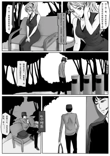 [Godletter] 千金 Fhentai.net - Page 23