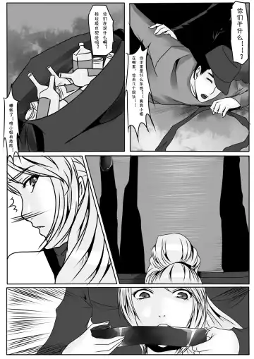 [Godletter] 千金 Fhentai.net - Page 24