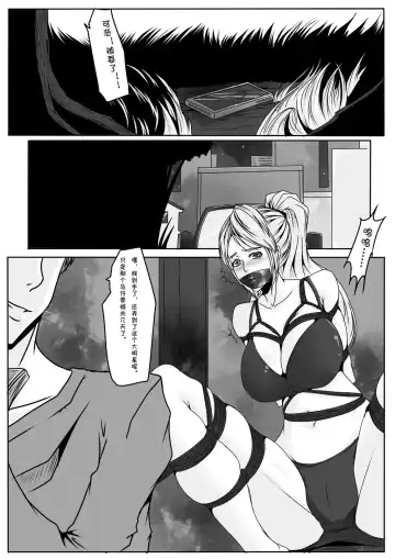 [Godletter] 千金 Fhentai.net - Page 25