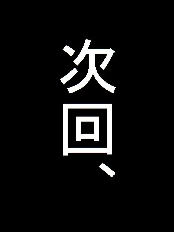 Nanase Senpai to Nangoku Resort de Namahame Nakadashi Sex Zanmai ~Futsukame~ Fhentai - Page 96