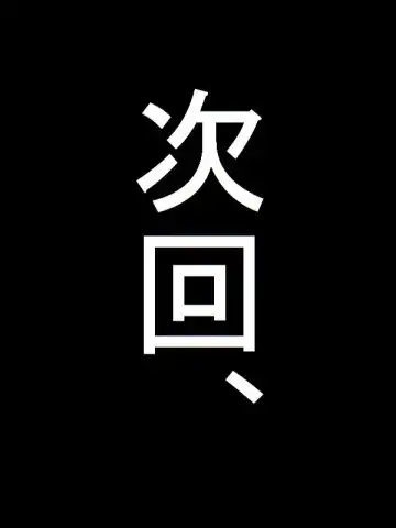 Nanase Senpai to Nangoku Resort de Namahame Nakadashi Sex Zanmai ~Futsukame~ Fhentai - Page 96